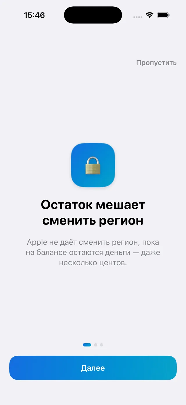 Last Cent onboarding: even a few cents block an App Store region change