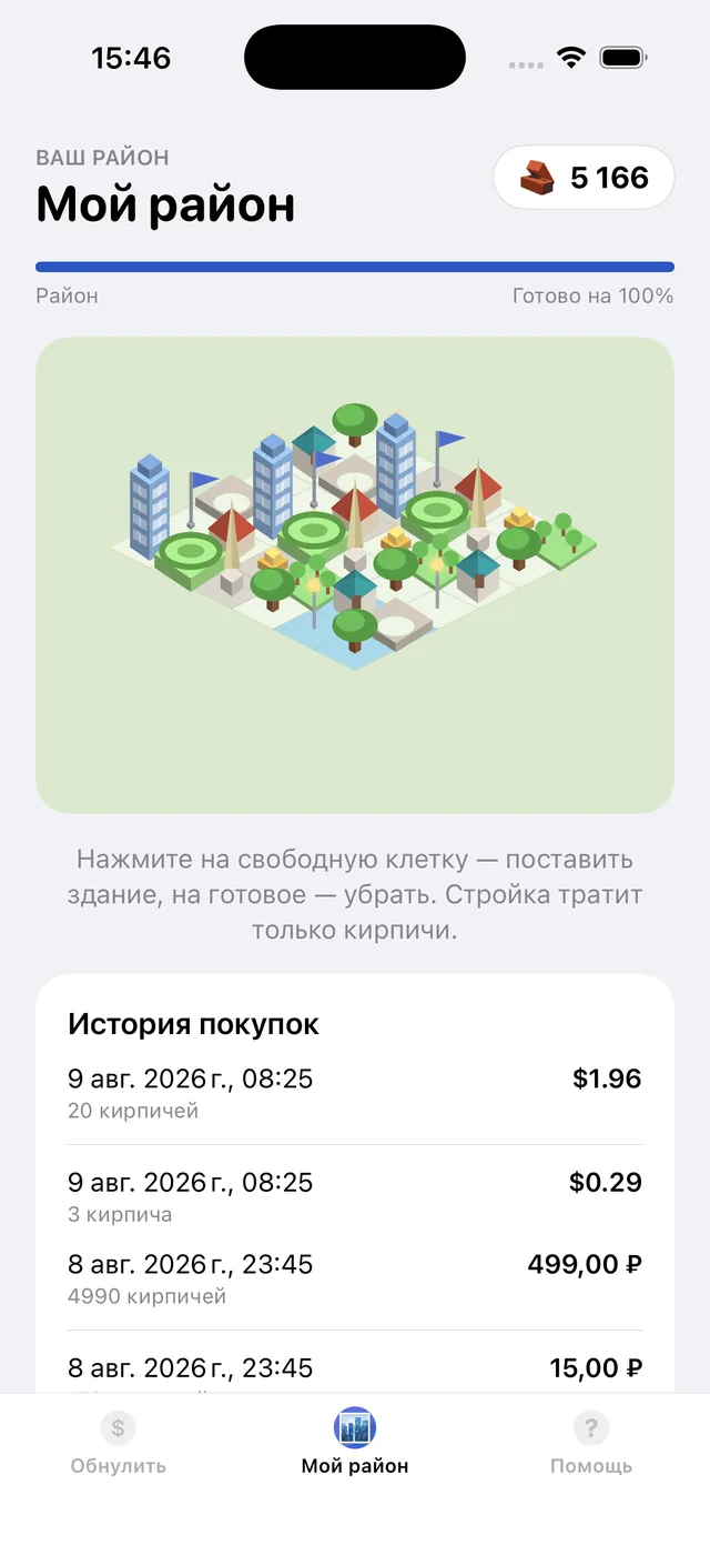 My district screen in Last Cent